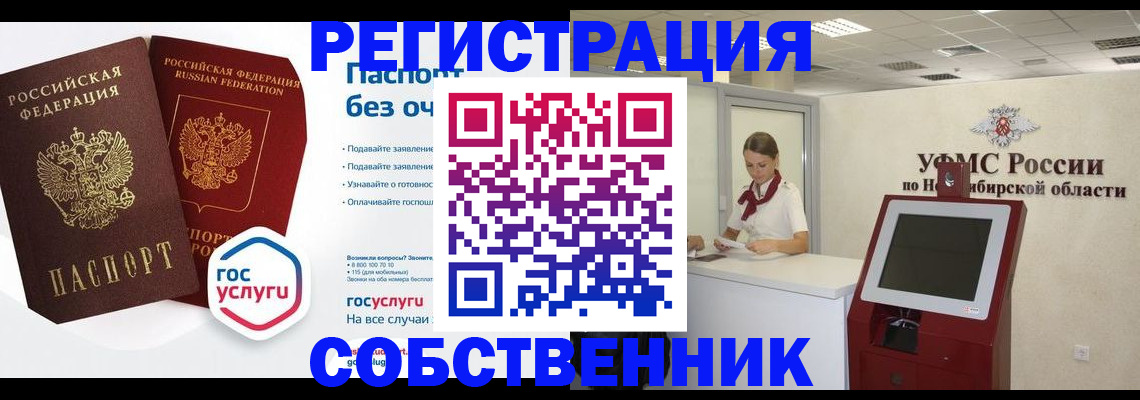 прописка для школы в Талдоме